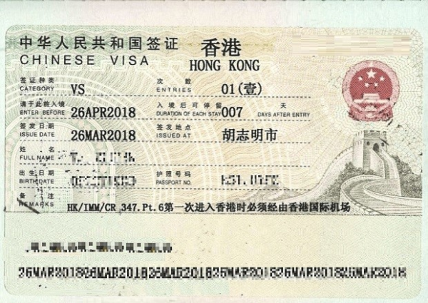 Visa Hong Kong